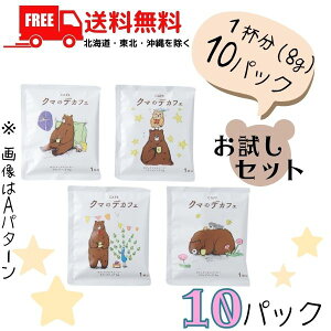  N}̃fJtF hbvobOR[q[ 8g x 10 R[q[T쓇 (䂤pPbg) fJtF JtFCX