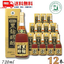 楽天市場】ヘリオス酒造 黒麹醪酢（無糖） 720mlの通販