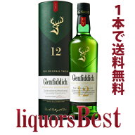 ◆送料無料 グレンフィディック 12年 スペシャルリザーブ 700ml 正規品 [※北海道・沖縄・クール便は不可…