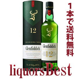 【SS期間中P2倍】◆送料無料 グレンフィディック 12年 スペシャルリザーブ 700ml 正規品※北海道・沖縄・クール便は不可_[リカーズベスト]_[全品ヤマト宅急便配送]スコッチ ウイスキー 誕生日 プレゼント ギフト 贈り物 お祝