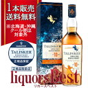 【SS期間中ポイント2倍】◆1本で送料無料！正規品 タリスカー 10年 45.8度 700ml[北海道・沖縄県・クール便は送料無料対象外]_[リカーズベスト]_[全品ヤマト宅急便配送]