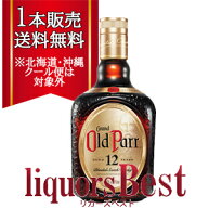 ◆1本で送料無料！正規品 オールドパー 12年 750ml 箱付き[北海道・沖縄県・クール便は送料無料対象外]_[…