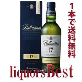 ■1本で送料無料！※ 正規品 バランタイン17年 700ml 箱付※北海道・沖縄県・クール便は対象外_[リカーズベスト]_[全品ヤマト宅急便配送]【Ballantine BLENDED SCOTCH WHISKY aged17years ウイスキー Whisky】