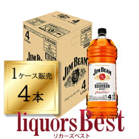 送料無料 ジムビーム 4L (4000ml)x4本セット※現在レビューのポンプは付いておりません※[沖縄・北海道・クール便は対象外]_[リカーズベスト]_[全品ヤマト宅急便配送]