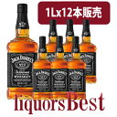 【8/10(日)全品P2倍】■12本買いで送料無料 ジャックダニエル ブラック 1000mlx12本(1Lx12本) 洋酒 ウィスキー バーボ…