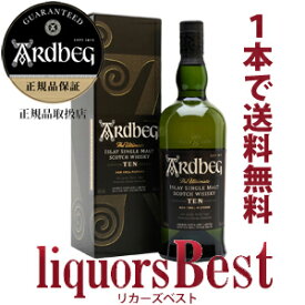 ◆1本で送料無料！アードベッグ10年 46度 700ml箱入り正規品(アードベック)_[北海道・沖縄県・クール便は送料無料対象外]_[リカーズベスト]_[全品ヤマト宅急便配送]