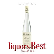 正規品 マスネ・オードヴィ・キルシュ 40度 700ml_[リカーズベスト]_[全品ヤマト宅急便配送]