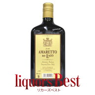 【10/1(木)P2倍】アマレット デル ラゴ 24度 700ml_[リカーズベスト]_[全品ヤマト宅急便配送]