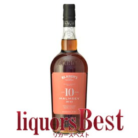 ★お取り寄せ品★ ブランディーズ　マルムジー 10年 750ml ＜要7〜10日営業日＞_[リカーズベスト]_[全品ヤマト宅急便配送] マデイラ マディラ ワイン MADEIRA BLANDY'S MALMSEY WINE