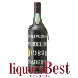 ★お取り寄せ品★ ドリヴェイラ　マデイラ・ヴェルデーリョ1988 750ml ＜要7〜10日営業日＞_[リカーズベスト]_[全品ヤマト宅急便配送] マデイラ マディラ ワイン MADEIRA DOLIVEIRA VERDELHO WINE