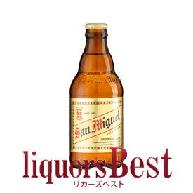 【9/15(火)P2倍】サンミゲール 5度 320ml_[リカーズベスト]_[全品ヤマト宅急便配送]