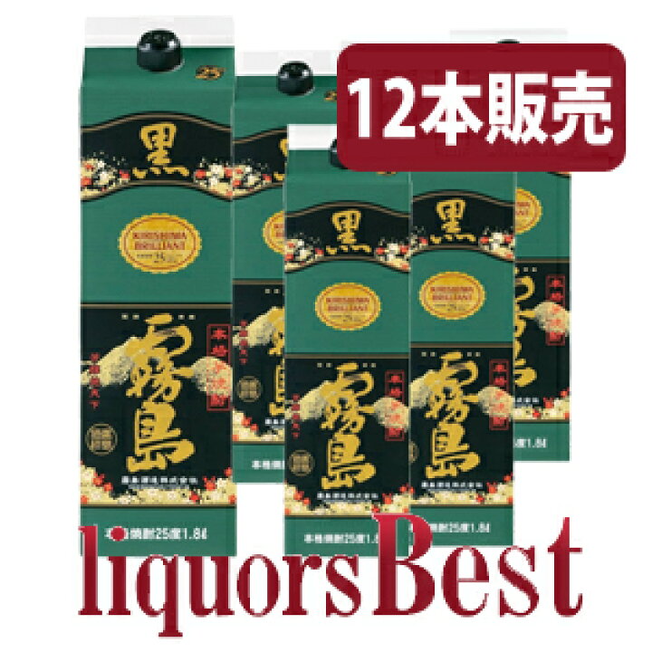 楽天市場】□12本ケース販売 送料無料！※霧島酒造 芋焼酎 黒霧島 25度 