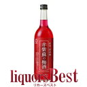 【マラソン期間中全品P2倍】中野BC 紀州 赤い梅酒 12度 720ml_[リカーズベスト]_[全品ヤマト宅急便配送]