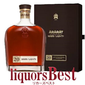 【マラソン期間全品P2倍】アルメニア ブランデー アララット20年 ナイリ 41度 500ml_[リカーズベスト]_[全品ヤマト宅急便配送]