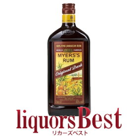 【SS期間中P2倍】マイヤーズラム オリジナルダークラム 700ml 正規品_[リカーズベスト]_[全品ヤマト宅急便配送]ラム スピリッツ カクテル