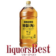 【マラソン期間全品P2倍】サントリー 特製 角 ペットボトル 5L(5000ml) リキュール類 ※おひとり様4本迄_…