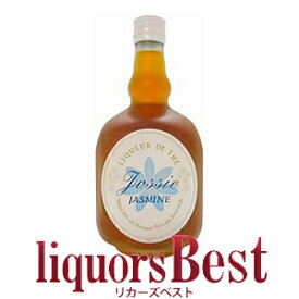 ジョシィー ティーリキュール（ジャスミンティー） 20度 700ml_[リカーズベスト]_[全品ヤマト宅急便配送]