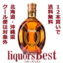 箱無し■12本買いで送料無料！ザ ディンプル12年 40度 700mlx12本※北海道・沖縄県・クール便は対象外_[リカーズベスト]_[全品ヤマト宅急便配送]