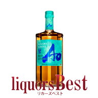 送料無料！限定品 箱なし サントリーウイスキー 碧Ao アイリッシュエディション 43度 700ml お一人様1本…