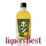 【マラソン期間中P2倍】レモン ポンサワーの素 20度 500ml_[リカーズベスト]_[全品ヤマト宅急便配送]