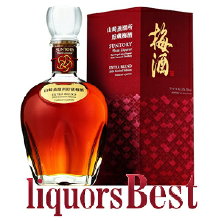 楽天市場】【11/20(水)全品P2倍】サントリー 梅酒 山崎蒸溜所貯蔵梅酒 