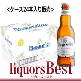 ヒューガルデン ホワイト 4.9度 330mlx24本(ケース)韓国産_[リカーズベスト]_[全品ヤマト宅急便配送]
