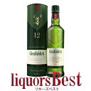 【マラソン中P2倍】グレンフィディック 12年 スペシャルリザーブ 700ml 正規品_[リカーズベスト]_[全品ヤマト宅急便配送]スコッチ ウイスキー 誕生日 プレゼント ギフト 贈り物 お祝