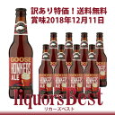 【賞味期限2018年12月11日迄】10/12(金)出荷予定!【訳あり特価!送料無料!※シカゴ発のクラフトビール!】グースアイランド ホンカーズエール ビール ...