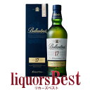 正規品 バランタイン17年 700ml 箱付_[リカーズベスト]_[全品ヤマト宅急便配送]