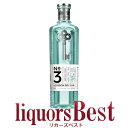 【SS期間中ポイント2倍】正規品 NO.3 (ナンバー3) ロンドンドライジン 46度 700ml_[リカーズベスト]_[全品ヤマト宅急…