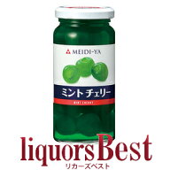 【マラソン期間全品P2倍】(緑)明治屋ミントチェリー 固形量80g 内容総量170g_[リカーズベスト]_[全品ヤマ…