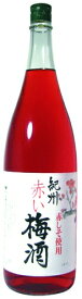 中野BC 紀州 赤い梅酒 12度 1800ml_あす楽平日正午迄_[リカーズベスト]_[全品ヤマト宅急便配送]