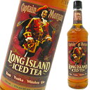 【マラソン期間P2倍】キャプテンモルガン ロングアイランド アイスティー 17度 750ml_[リカーズベスト]_[全品ヤマト宅…