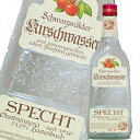 【8/10(日)全品P2倍】シュペヒトキルシュバッサー 700ml_[リカーズベスト]_[全品ヤマト宅急便配送]