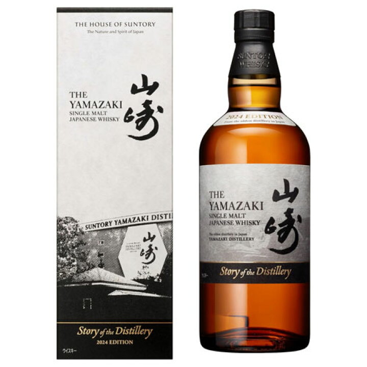楽天市場】山崎 Story of the Distillery 2024 700ml 【ギフトカートン 