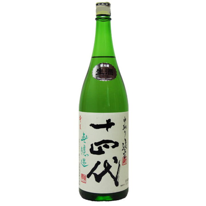 楽天市場】十四代 中取り 純米 無濾過 角新 1800ml 【要冷蔵】 日本酒 