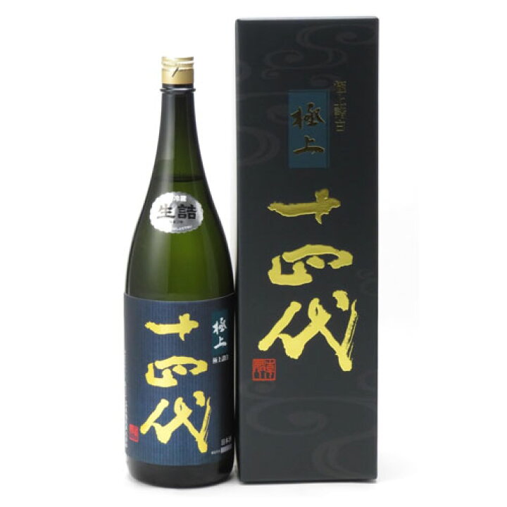 楽天市場】十四代 純米大吟醸 極上諸白 1800ml 【要冷蔵】 日本酒 生詰 