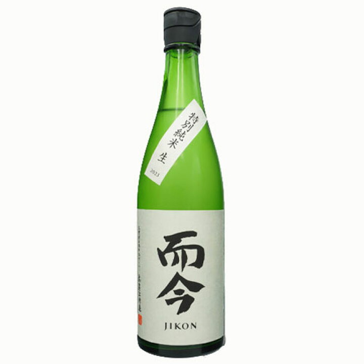楽天市場】而今 特別純米 生 720ml 【要冷蔵】 じこん 2023 日本酒 