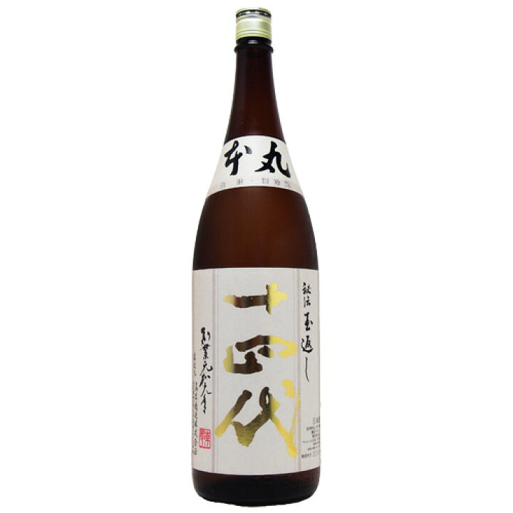 楽天市場】十四代 秘伝玉返し 本丸 1800ml 【要冷蔵】 日本酒 清酒 