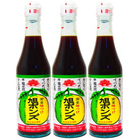 旭ポン酢 360ml × 3本セット 鍋 しゃぶしゃぶ ドレッシング 旭 ポン酢 ぽん酢 ぽんず 調味料 味付け