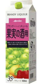 ブランデーベースリキュール　果実の酒用パック 1800ml 紙 ブランデーベース 果実酒用 紙パック 1800ml 紙 果実酒 梅酒 35°