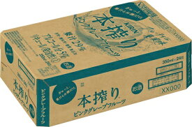 キリン 本搾り ピンクグレープフルーツ 350ml 正箱 24本 5％ 缶チューハイ GF 果汁29％