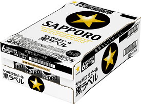 サッポロ 黒ラベル ビール 350ml 正箱 ギフト お歳暮 贈り物 贈答用 24本 大切な人へ SAPPORO