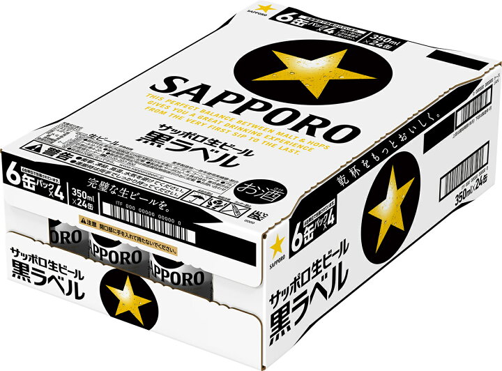 楽天市場】サッポロ 黒ラベル ビール 350ml 正箱 ギフト お歳暮 贈り物 