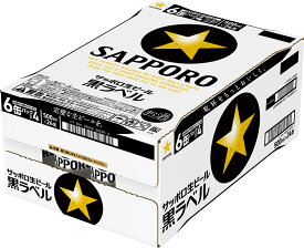 サッポロ 黒ラベル ビール 500ml 正箱 ギフト お歳暮 贈り物 贈答用 24本 大切な人へ SAPPORO