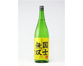 砂酒造 国士無双 特別純米酒 烈 1800ml 1.8L 一升 北海道 地酒 日本酒 清酒 純米酒