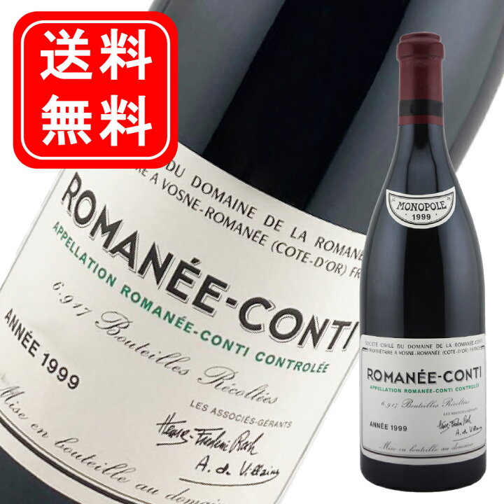 楽天市場】【正規品】DRC ロマネコンティ 1999年 ドメーヌ ド ラ 