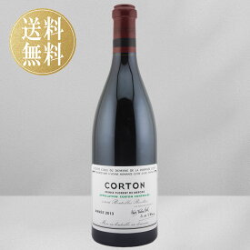 【正規品】DRC ロマネコンティ コルトン 2013 ドメーヌ ド ラ ロマネ コンティ Corton フランス ブルゴーニュ 赤ワイン ワイン 赤 高級ワイン プレゼント ギフト 誕生日 記念日 お祝い クリスマス 750ml Romanée Conti 送料無料 wine