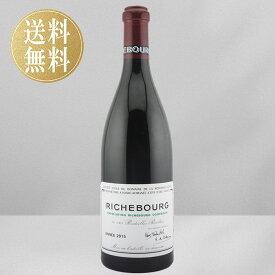 【正規品】DRC ロマネコンティ リシュブール 2015 ドメーヌ ド ラ ロマネ コンティ Richebourg フランス ブルゴーニュ 赤ワイン ワイン 高級ワイン 赤 プレゼント ギフト 誕生日 記念日 お祝い クリスマス 750ml Romanée Conti 送料無料 wine