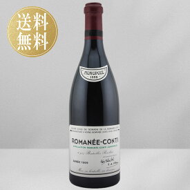 【正規品】DRC ロマネコンティ 1999年 ドメーヌ ド ラ ロマネ コンティ Romanee Conti フランス ブルゴーニュ 赤ワイン ワイン 高級ワイン 赤 プレゼント ギフト 誕生日 記念日 お祝い クリスマス ディナー 750ml ピノノワール ヴォーヌ ロマネ 送料無料 wine